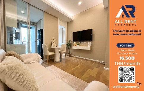 🔥 ให้เช่า The Saint Residences | โซนวิภาวดีรังสิต–จตุจักร | 1 Bed 31 ตร.ม. ชั้น 12A อาคาร C | 16,500 บ./เดือน