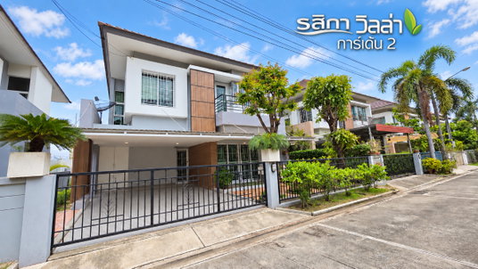 ขายบ้านเดี่ยว 2 ชั้น รสิกา วิลล่า การ์เด้น 2 รัตนาธิเบศร์ 50 ตร.ว. ไม่มีบ้านตรงข้าม พร้อมต้นไม้รอบบ้าน