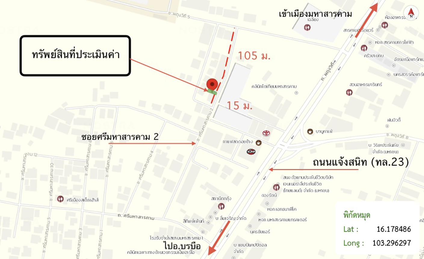 รูป ทาวน์เฮ้าส์ 19.2 ตร.วา เมืองมหาสารคาม มหาสารคาม 1.5M - รูปที่ 20/21