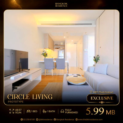 ขายคอนโด : Circle Living Prototype - 🌟 ห้องกว้าง 48.57 ตร.ม. ฟังก์ชันครบ ใกล้ย่านธุรกิจ CBD 🚆ใกล้ MRT เพชรบุรี