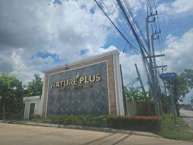 รูป A2_072 ขายบ้านเดี่ยว 2 ชั้น เนเจอร์พลัส พระราม 2 – ท่าข้าม แขวง ท่าข้าม เขตบางขุนเทียน จ.กรุงเทพมหานคร - รูปที่ 8/8