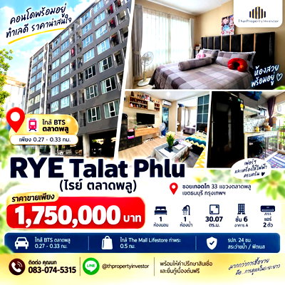 Condos for sale : RYE Talat Phlu Condo for Sale | 30.07 sqm. | 6th Floor | THB 1.75M | #TPI-3452