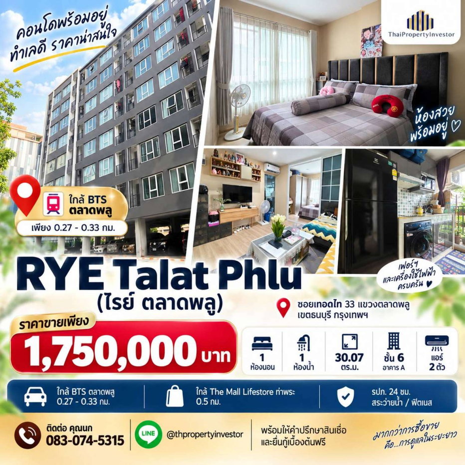 picture RYE Talat Phlu Condo for Sale | 30.07 sqm. | 6th Floor | THB 1.75M - 1/12