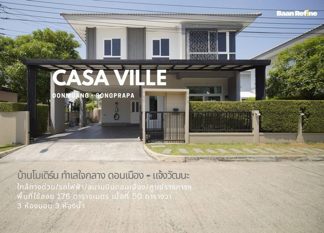 รูป HU7764 บ้านเดี่ยวให้เช่า  คาซ่า วิลล์ ดอนเมือง - สรงประภา กรุงเทพมหานคร - รูปที่ 1/8