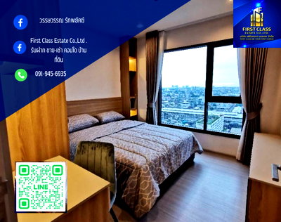 คอนโดให้เช่า : ประกาศปล่อยเช่า คอน Life Sukhumvit 62, 1 bed 30 ตร.ม., Fully Furnished, ชั้น 19, ระเบียงทิศตะวันออก, ใกล้ bts บางจาก 200 เมตร
