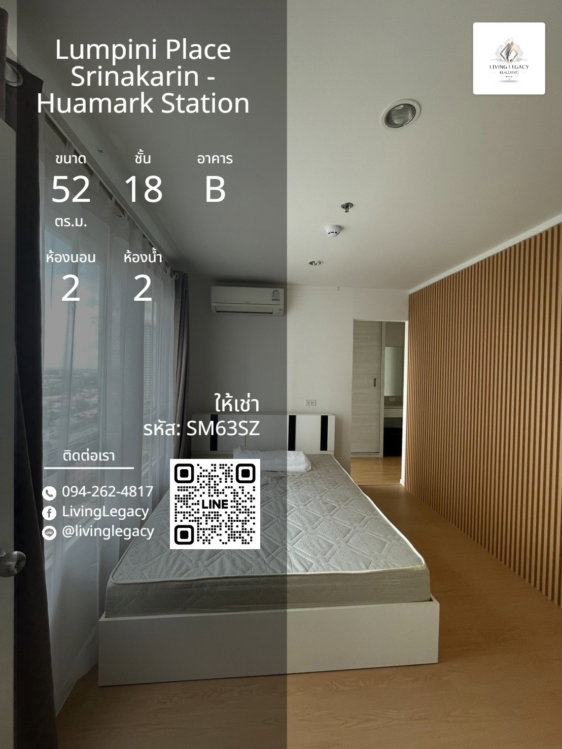SM63SZ เช่าด่วน คอนโด Lumpini Place Srinakarin 2 นอน 2 น้ำ 52 ตร.ม. ชั้น 18 พร้อมเฟอร์นิเจอร์ 25,000 บาท/เดือน LINE: @livinglegacy