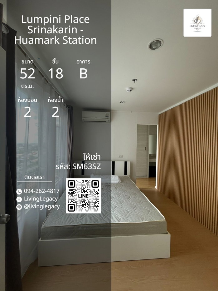 รูป SM63SZ เช่าด่วน คอนโด Lumpini Place Srinakarin 2 นอน 2 น้ำ 52 ตร.ม. ชั้น 18 พร้อมเฟอร์นิเจอร์ 25,000 บาท/เดือน LINE: @livinglegacy - รูปที่ 1/40