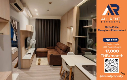 🔥 ให้เช่า Niche Pride Thonglor - Phetchaburi | โซนทองหล่อ–เพชรบุรี | 1 Bed 32 ตร.ม. ชั้น 14 | 17,000 บ./เดือน
