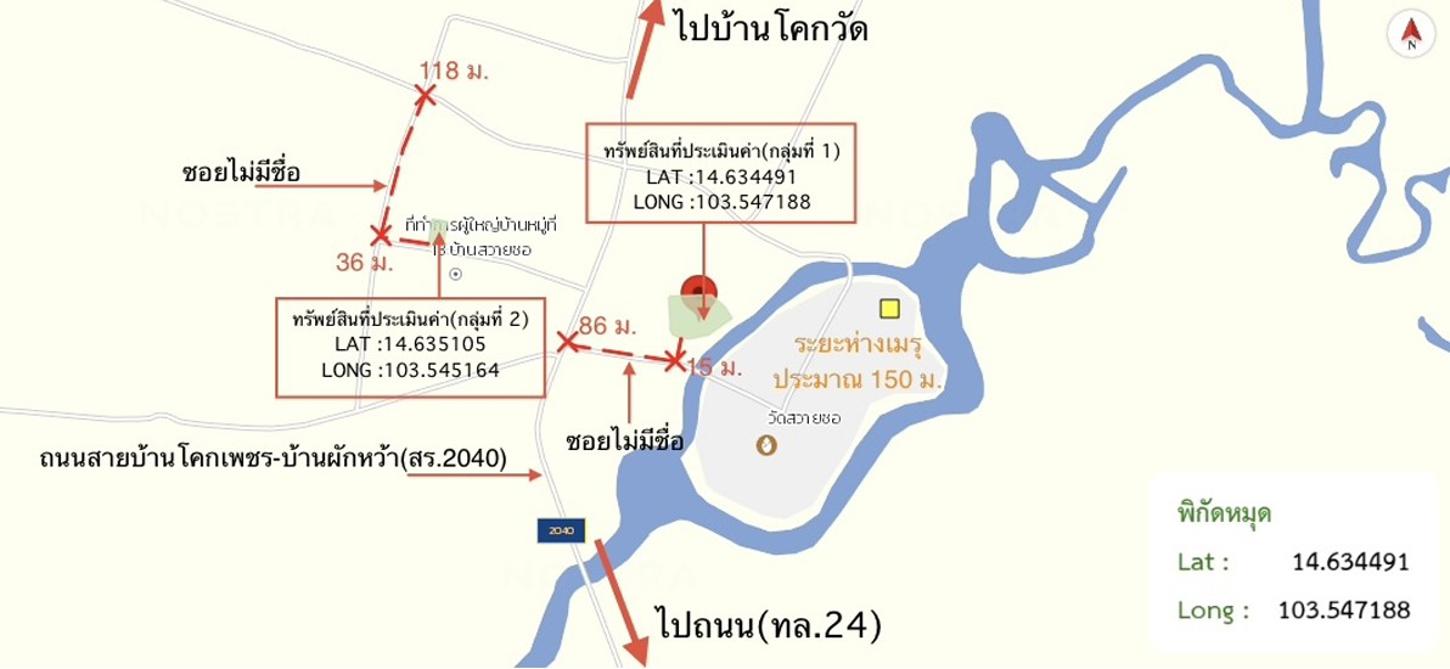 รูป บ้านเดี่ยว 522 ตร.วา ปราสาท สุรินทร์ 1.3M - รูปที่ 45/45