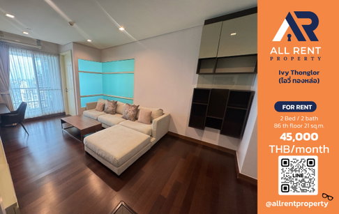 🔥 ให้เช่า Ivy Thonglor | โซนทองหล่อ–วัฒนา | 2 Bed 86 ตร.ม. ชั้น 21 | 45,000 บ./เดือน