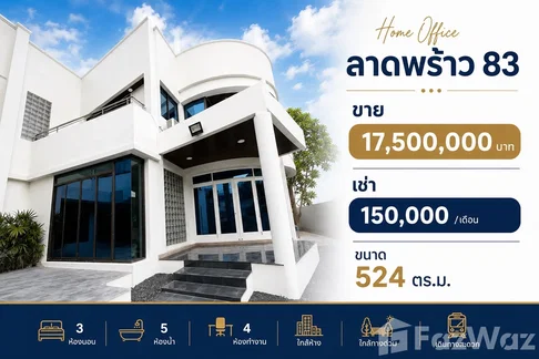 ขาย บ้านเดี่ยว 3 ห้องนอน ใน ลาดพร้าว, กรุงเทพมหานคร 6713084