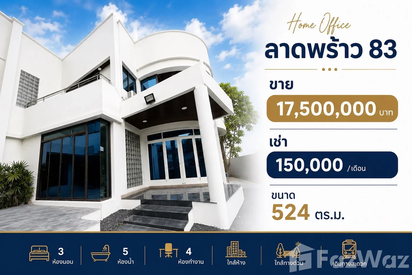 รูป ขาย บ้านเดี่ยว 3 ห้องนอน ใน ลาดพร้าว, กรุงเทพมหานคร 6713084 - รูปที่ 1/11