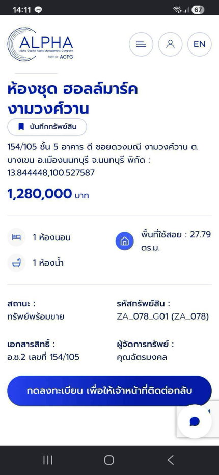 รูป ขายถูกมากคอนโดชีวาทัย งามวงศ์วาน ขนาด 27.79 ตารางเมตร 1 ห้องนอน 1 ห้องรับแขก เฟอร์ครบเพียง 1.28mb - รูปที่ 15/15