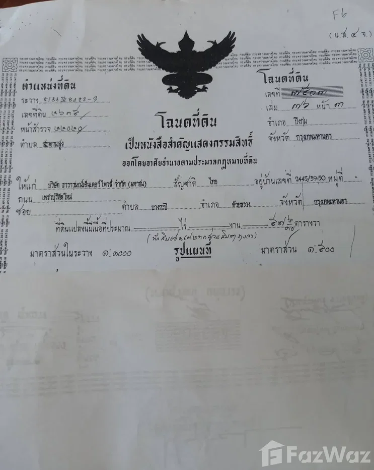 รูป บ้านเดี่ยวครอบครัวพร้อมอยู่ 2ชั้น ม.พาร์คเวย์โฮม สะพานสูง 6674059 - รูปที่ 10/10
