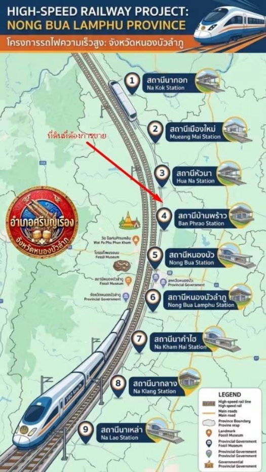 รูป ขายที่ดิน 5 ไร่ ติดถนนใหญ่ 4 เลน อำเภอเมืองหนองบัวลำภู หน้ากว้าง 70 เมตร ราคา 6,999,000 บาท - รูปที่ 6/8