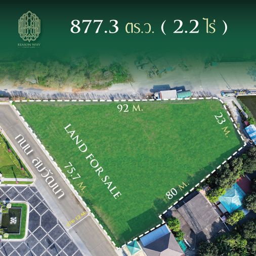 Land for sale, 887 sq wah, Saphan Sung