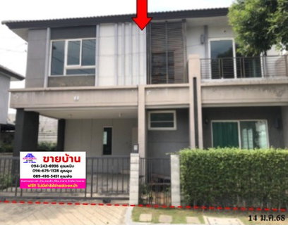🔥 ขายบ้านเดี่ยว เดอะซิตี้ พหลโยธิน | The City Phaholyothin 📍 ใกล้ BTS คูคต