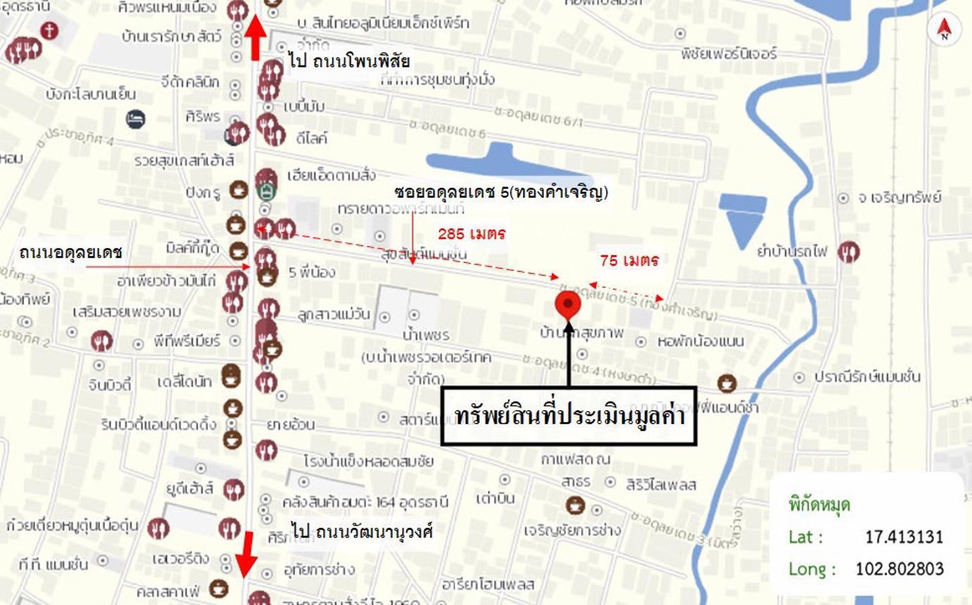 picture HOME 146.3 Sq.w. Muang Udon Thani Udon Thani for 5.5M - 52/53