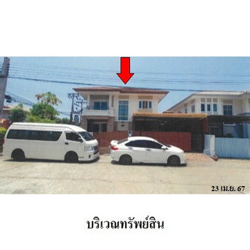 🔥 Detached House for Sale at Natura Prachauthit 76-Wongwaen| Near Chalerm Maha Nakhon Expressway