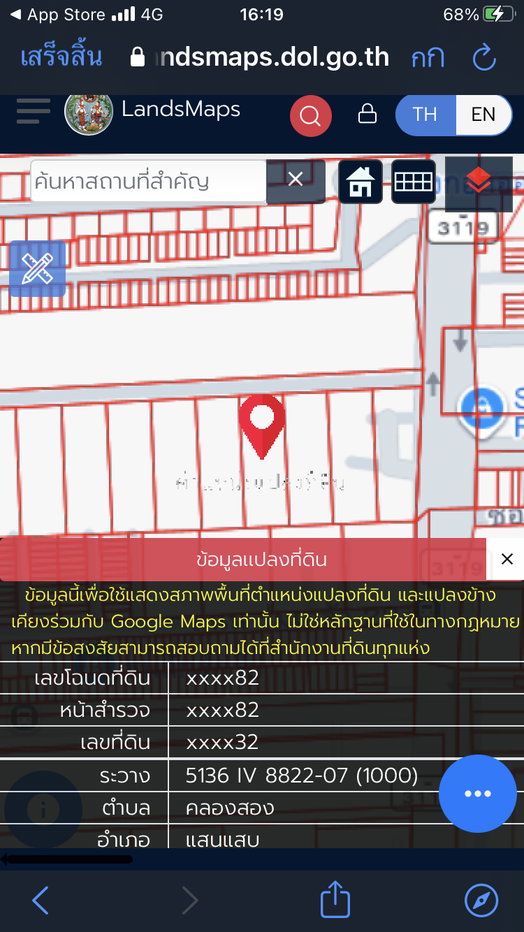 รูป ขายที่ดิน 1 ไร่ 68 ตารางวา ถนนร่มเกล้า ซอยร่มเกล้า 22 ราคา 11,000,000 บาท(ตารางวาละ 23,500 บาท - รูปที่ 2/7
