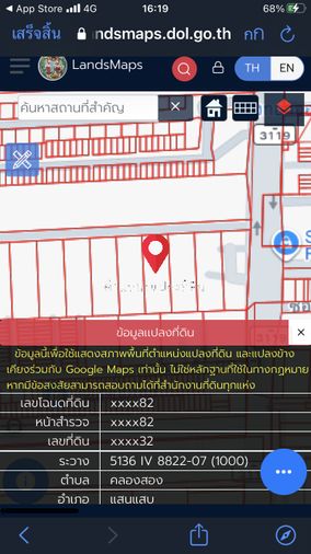 ขายที่ดิน 468 ตร.ว. เขตมีนบุรี