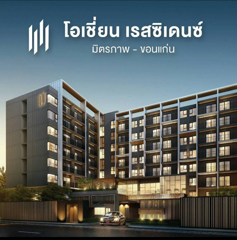 รูป ขายด่วน! คอนโดพร้อมอยู่ ทำเลทอง ถ.มิตรภาพ ขอนแก่น - รูปที่ 2/11