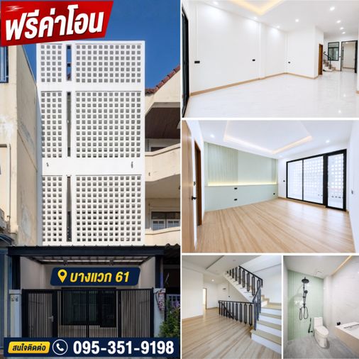 3-bed townhouse for sale, 168 sqm, 17 sq wah, Phasi Charoen
