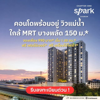 ​CHAPTER ONE SPARK CHARAN ทำเลดีติดถนนใหญ่ ใกล้ MRT บางพลัด 150 ม. จอง 990 บ.* เหมาะอยู่เอง&ลงทุน เริ่มเพียง 1.89 ลบ. โทร 065-4496399 Line: @whitesand