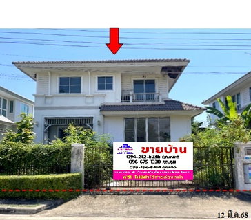 🔥 ขายบ้านเดี่ยว พฤกษ์ลดา 2 (ท่าข้าม-พระราม 2)  | Pruklada 2 Thakham-Rama 2 | ใกล้ MRT หลักสอง