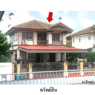 🔥 ขายบ้านเดี่ยว ทำเลประชาอุทิศ – ทุ่งครุ Baan Fah Green Park Royal Thonburirom ใกล้ มหาวิทยาลัยเทคโนโลยีพระจอมเกล้าธนบุรี