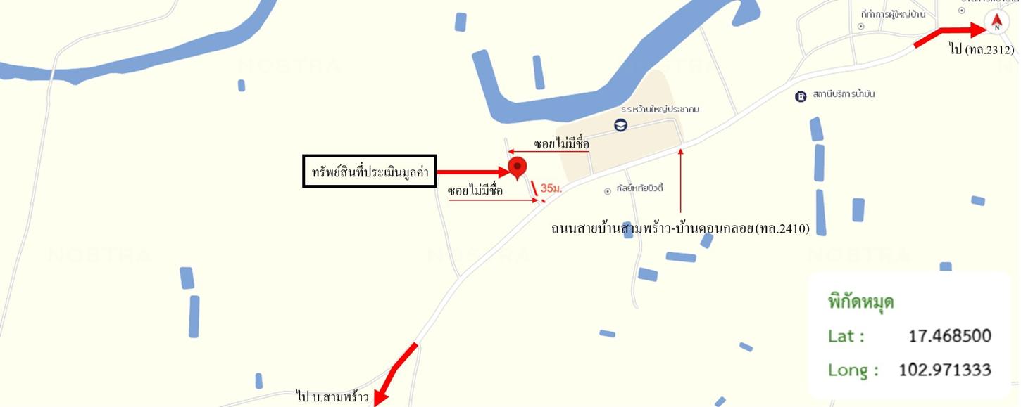 picture HOME 48 Sq.w. Phibun Rak Udon Thani for 952,000 - 28/29