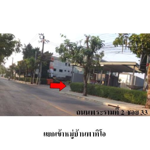 3-bed townhouse for sale, 19.7 sq wah, Patio Rama 2