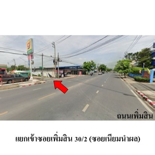 ขายทาวน์โฮม 3 ห้องนอน 26.9 ตร.ว. พฤกษาวิลล์ 96 พหลโยธิน - เพิ่มสิน