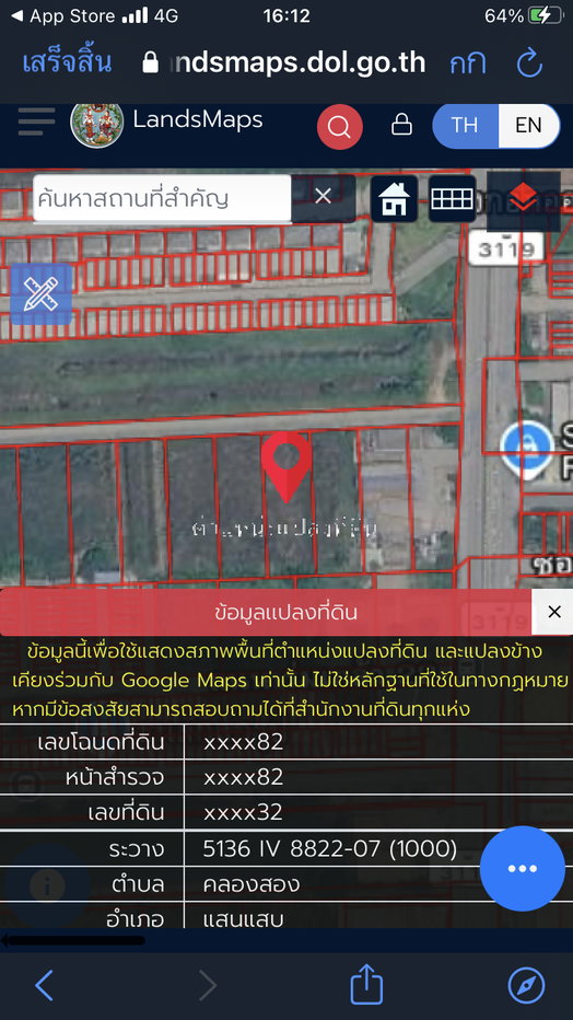 รูป ขายที่ดิน 1 ไร่ 68 ตารางวา ถนนร่มเกล้า ซอยร่มเกล้า 22 ราคา 11,000,000 บาท(ตารางวาละ 23,500 บาท - รูปที่ 3/7