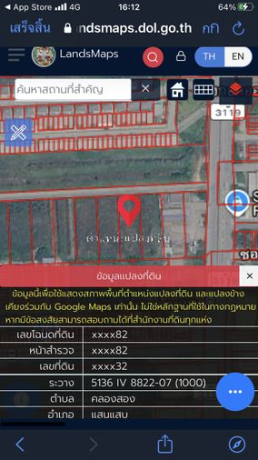 ขายที่ดิน 468 ตร.ว. เขตมีนบุรี