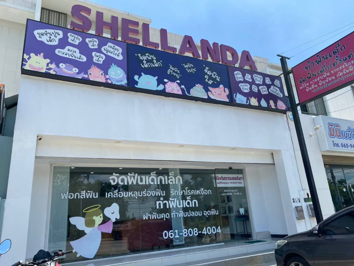 รูป ขายตึกพร้อมกิจการคลินิกทันตกรรม ทำเลเด่นบนถนนกรุงเทพกรีฑา ตรงข้ามสนามกอล์ฟยูนิโก้  ใกล้ Wellington College International School - รูปที่ 4/13