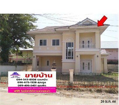 🔥 Detached House for Sale at Thong Thong Tharathorn Located on Thawi Watthana Canal Road, Thawi Watthana, Bangkok| Near MRT Lak Song