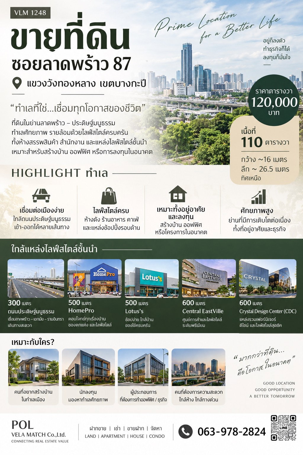 VLM 1248 | ขายที่ดินลาดพร้าว 87 ทำเลใกล้ CDC และ Central EastVille 110 ตารางวา