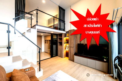 Condos for rent : For RENT-Origin Play Bangkhunnon Triple Station 28.6 Sq.m.(High Celing)