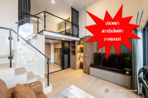 For RENT-Origin Play Bangkhunnon Triple Station 28.6 Sq.m.(High Celing)