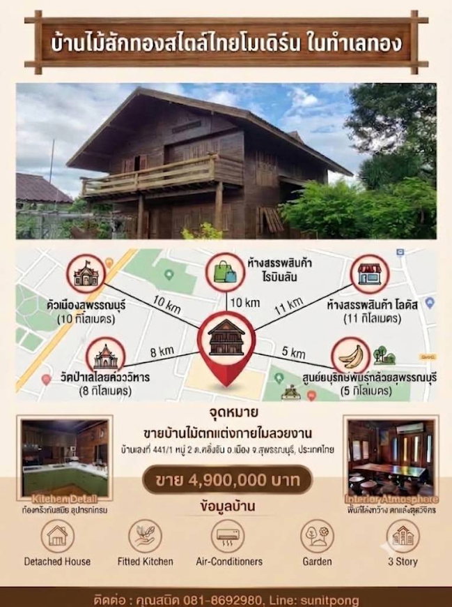รูป ขายบ้านเดี่ยว 2 ชั้น พร้อมที่ดิน 3 ไร่ 3 งาน อ.เมืองสุพรรณบุรี บรรยากาศร่มรื่น เหมาะสำหรับอยู่อาศัยหรือทำบ้านสวน - รูปที่ 14/16