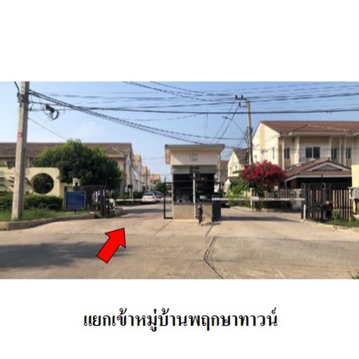 3-bed townhouse for sale, 32.4 sq wah, Pruksa Town Phetkasem 81