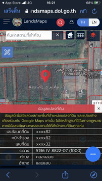 ขายที่ดิน 1 ไร่ 68 ตารางวา ถนนร่มเกล้า ซอยร่มเกล้า 22 ราคา 11,000,000 บาท(ตารางวาละ 23,500 บาท