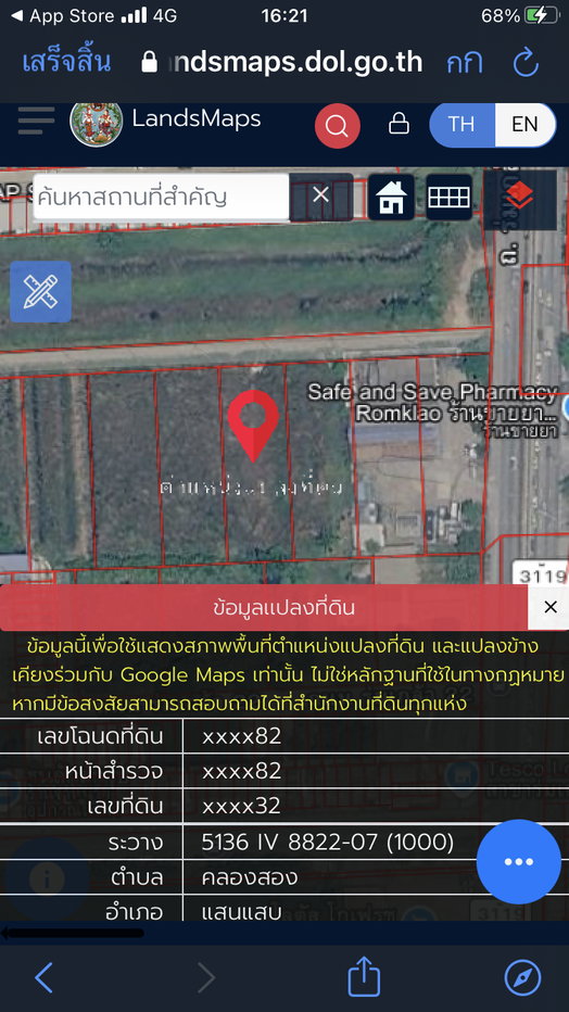 รูป ขายที่ดิน 1 ไร่ 68 ตารางวา ถนนร่มเกล้า ซอยร่มเกล้า 22 ราคา 11,000,000 บาท(ตารางวาละ 23,500 บาท - รูปที่ 1/7
