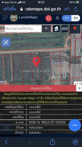 ขายที่ดิน 468 ตร.ว. เขตมีนบุรี
