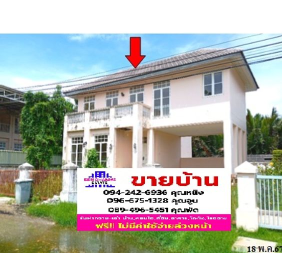 5-bed house for sale, 184 sq wah, BAAN TARATEWA RAMA 2
