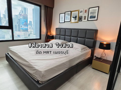 🔥🔥ห้องสวย วิวสวย🔥🔥ให้เช่า Life Asoke ติด MRT เพชรบุรี ใกล้ มศว.