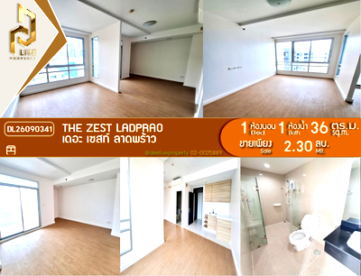 ขายคอนโด : DL26090341 ขายคอนโด เดอะ เซสท์ ลาดพร้าว (The Zest Ladprao) ใกล้ MRT ลาดพร้าว พร้อมเข้าอยู่ โทรด่วน 0638692663 LineID @952jdxxk