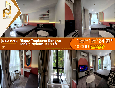 คอนโดให้เช่า : DL26090326 ให้เช่าคอนโด แอทโมซ ทรอปิคาน่า บางนา (Atmoz Tropicana Bangna) ใกล้ - พร้อมเข้าอยู่ โทรด่วน 0638692663 LineID @952jdxxk
