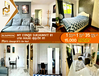 คอนโดให้เช่า : DL26090316 ให้เช่าคอนโด มาย คอนโด สุขุมวิท 81 (My Condo Sukhumvit 81) ใกล้ BTS อ่อนนุช พร้อมเข้าอยู่ โทรด่วน 0614453194 LineID @952jdxxk